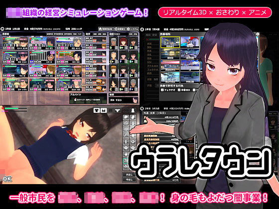ウラレタウン【ゲームコロン❤動画・アニメーション】レビュー4.53