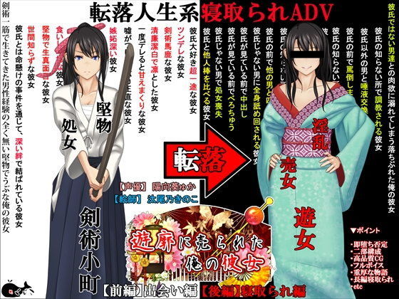 遊郭に売られた俺の彼女【めくじら❤処女】レビュー4.20