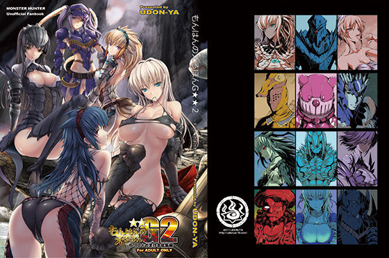 もんはんのえろほんG2 6→10＋おまけ本 総集編【うどんや❤ファンタジー】レビュー4.91