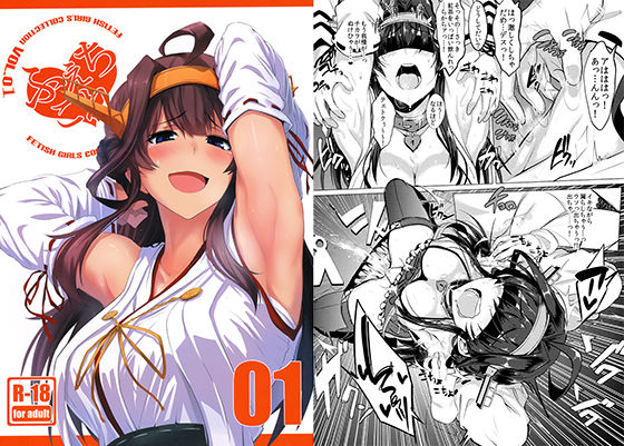 ふぇちこれVOL.01【うるりひ老師❤拘束】レビュー4.67