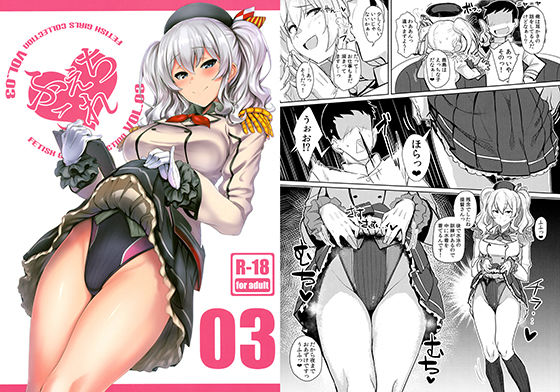 ふぇちこれVOL.03【うるりひ老師❤水着】レビュー5.00