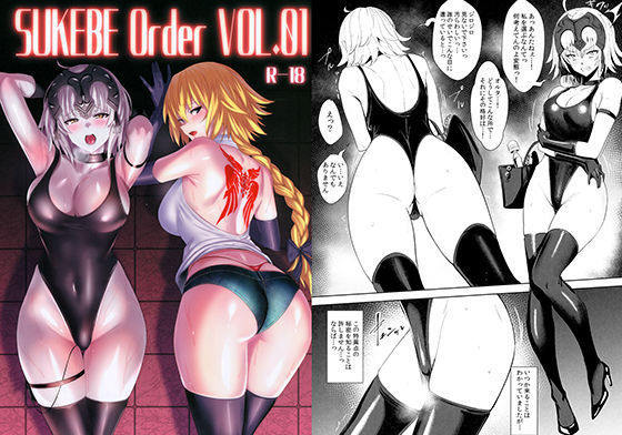 SUKEBE Order VOL.01【うるりひ老師❤風俗・ソープ】レビュー4.53