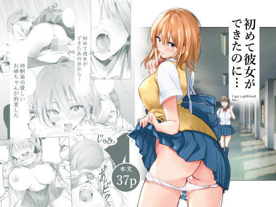 初めて彼女ができたのに【たおるけっと❤制服】レビュー4.60