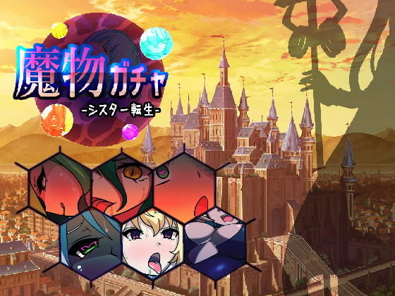 魔物ガチャ〜シスター転生〜【PLUTO❤ファンタジー】レビュー3.14