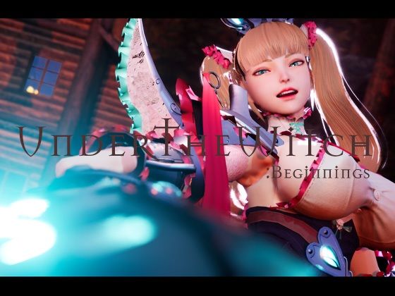 アンダーザウィッチ:ビギニング【NumericGazer❤3DCG】レビュー4.40