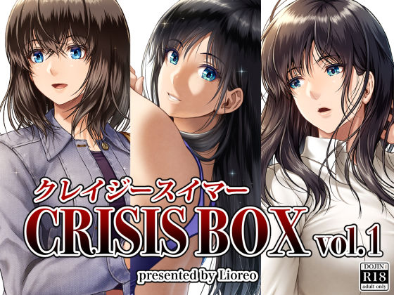 クレイジースイマーCRISIS BOX vol.1【みしかるわーるど❤女教師】レビュー4.71