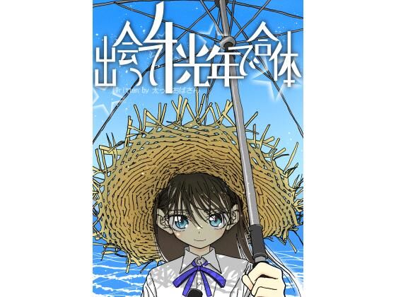 出会って4光年で合体【太ったおばさん❤中出し】レビュー4.97