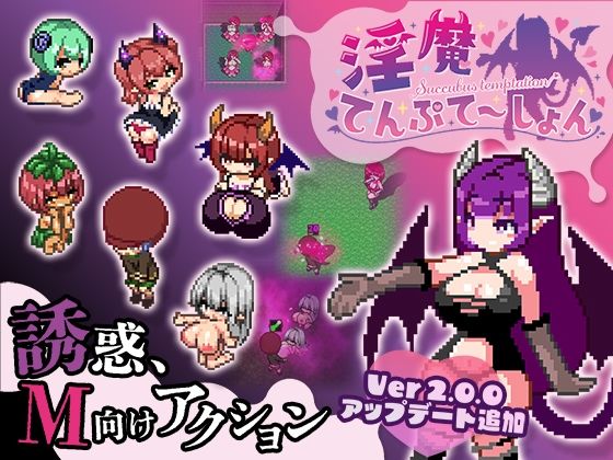 淫魔てんぷてーしょん【色仕掛け工房❤拘束】レビュー5.00
