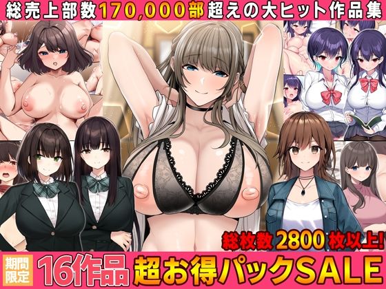 【全16作品】2023年旧作超お得パック！【Umour❤拘束】レビュー1.00