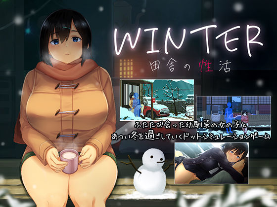 WINTER-田舎の性活-【ディーゼルマイン❤動画・アニメーション】レビュー4.70