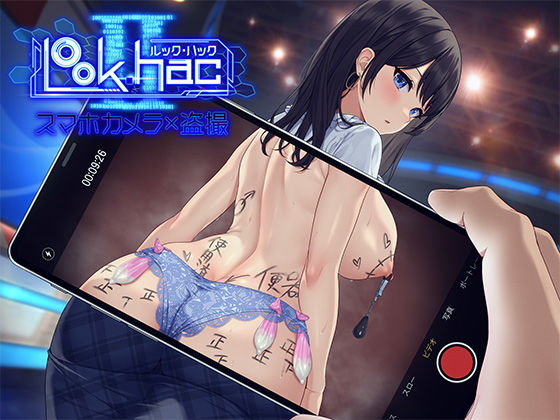 LOOK.hacII -ルック・ハックII-【たわわデリバリー❤3DCG】レビュー3.70