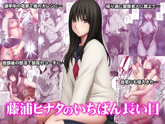 藤浦ヒナタのいちばん長い日【クリムゾン❤動画・アニメーション】レビュー4.42