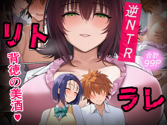 リトラレ【IULOW(マゾ負け性癖だいすきドラゴン)❤制服】レビュー4.75