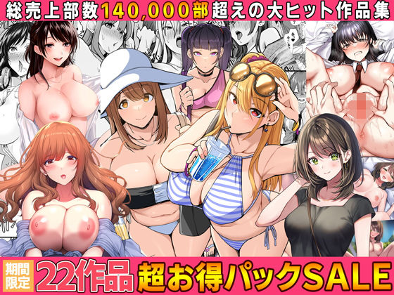 【全22作品】2024年旧作超お得パック！【Umour❤制服】レビュー3.00