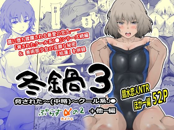 冬鍋3【ましら堂❤辱め】レビュー5.00