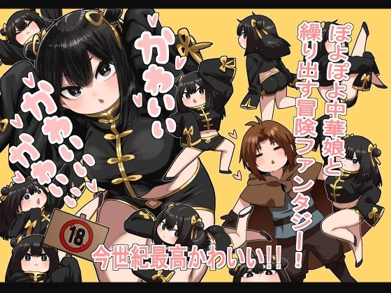 かわいい かわいい かわいい【性文化研❤アクション・格闘】レビュー4.97