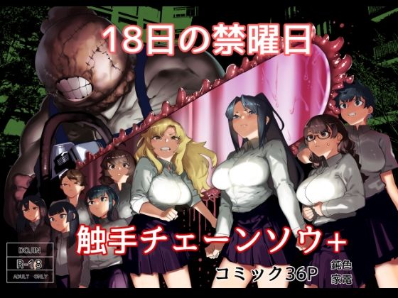 皮男ーSchool Splashー【荷電量販店成人コーナー❤触手】レビュー4.33