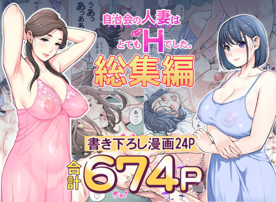 自治会の人妻はとてもHでした。総集編【HGTラボ❤人妻・主婦】レビュー4.96