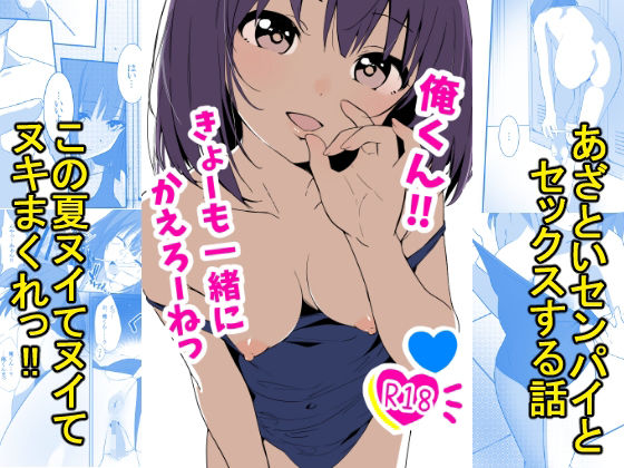 俺くん！！きょーも一緒にかえろーねっ【あおのんレボリューション❤制服】レビュー5.00