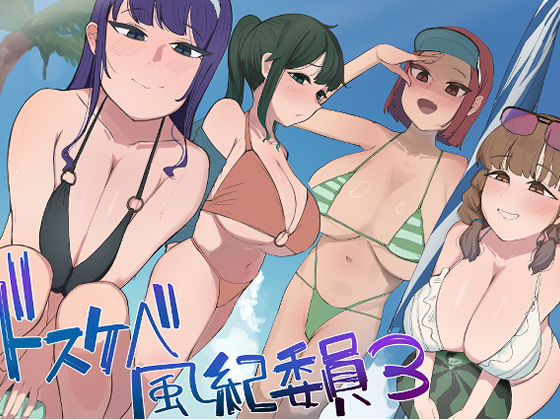 風紀委員での僕の仕事はエッチなお姉さんに何度もイライラちんぽヌいてもらうことでした（はーと）【マエダ❤中出し】レビュー