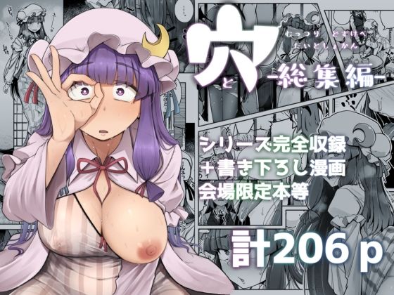 穴とむっつりどすけべだいとしょかん総集編【自家発電処❤巨乳】レビュー5.00