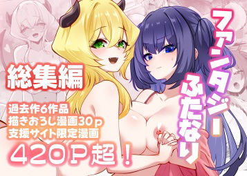 満月物語総集編 1【箸置き❤ファンタジー】レビュー5.00