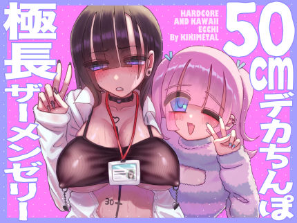 オトコの娘の長ちんぽにずっぷりハマったむっつりスケベOLのアクメな末路【KIKIMETAL❤拘束】レビュー4.00