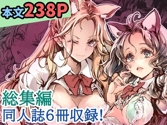 ORGAN-Tino3 総集編3【70年式悠久機関❤制服】レビュー5.00