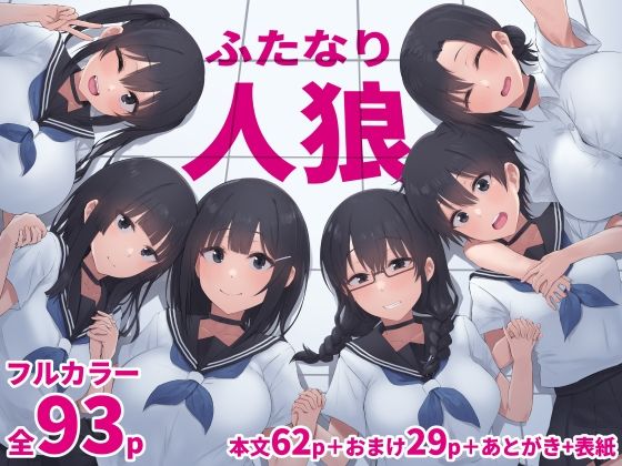 ふたなり人狼【inTheWorks❤拘束】レビュー5.00