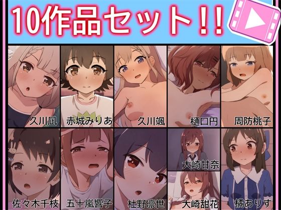 【手書きアニメ】10作品セット！！【あまとー部❤動画・アニメーション】レビュー