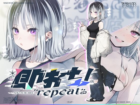 即おち！’repeat’→竹塚春姫2.0/セルフ催●！勃起が解けないお兄さんッ！無限発射編！擬似ふた・アナルでメス穴歓喜♪一緒にヘコヘコ精液びゅーしてほちっ♪ほち〜♪【上海飯店❤水着】レビュー5.00