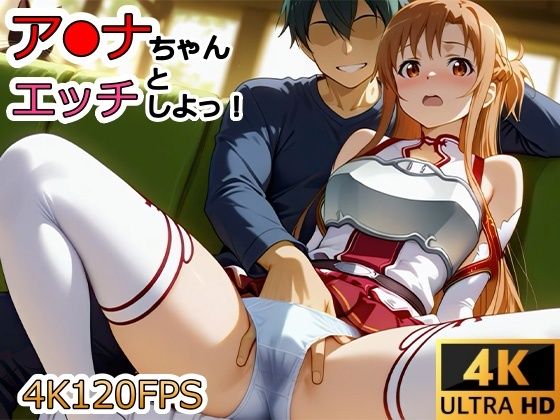 【動画】ア●ナちゃんとエッチしよ！【サーモンライダー❤動画・アニメーション】レビュー4.50