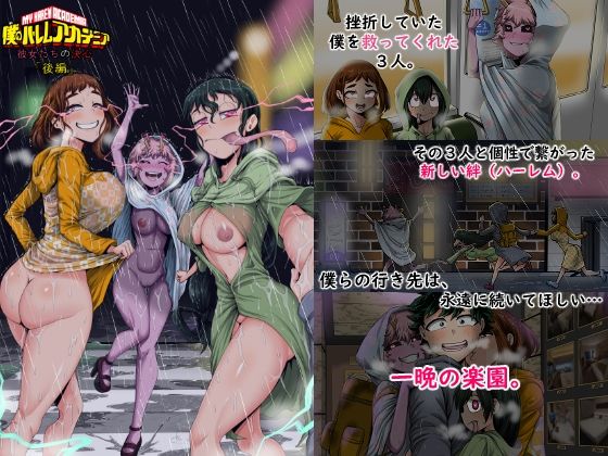 僕のハーレムアカデミア8話:彼女たちの決心「後編」【ジュースボックス工場❤巨乳】レビュー