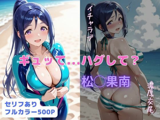 ギュって…ハグして？【はやふ❤裸エプロン】レビュー5.00