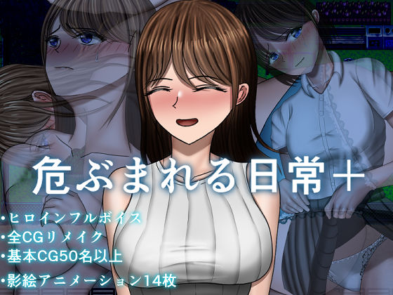 危ぶまれる日常＋【空上❤制服】レビュー5.00