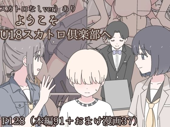 ようこそU18スカトロ倶楽部へ【みくるのみ❤クンニ】レビュー4.00