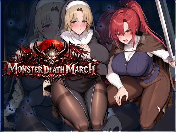 モンスターデスマーチ【翡翠櫻❤ファンタジー】レビュー3.80