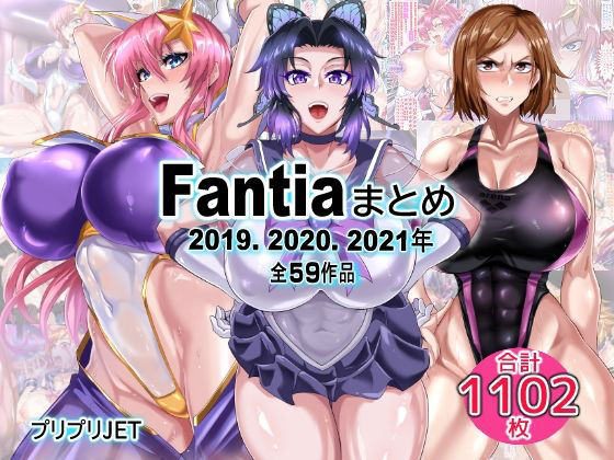 Fantiaまとめ（2019・2020・2021年分）【TOPGUN❤辱め】レビュー5.00