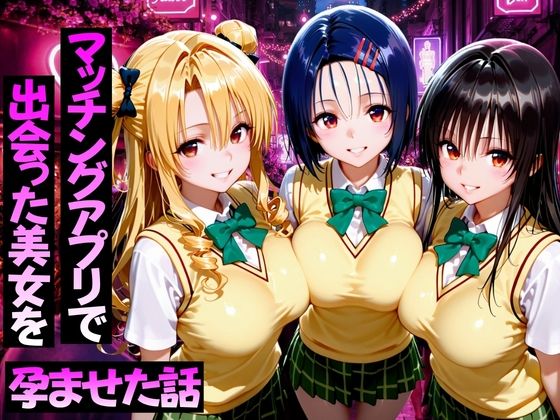 マッチングアプリで出会った美女をメス堕ち話ToL○VEる編【ガトーショコラ❤変身ヒロイン】レビュー