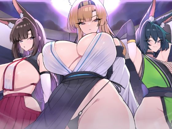 キツネ里の守護戦【魔界あ号営業所❤人妻・主婦】レビュー
