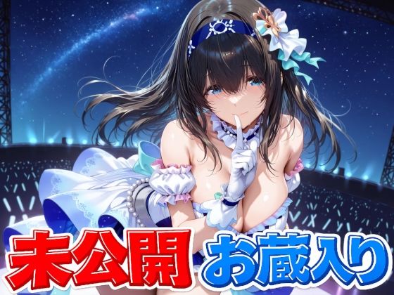鷺〇文香 未公開＆お蔵入りCG集【Albatross HARD‐アルバトロス ハード‐❤辱め】レビュー5.00