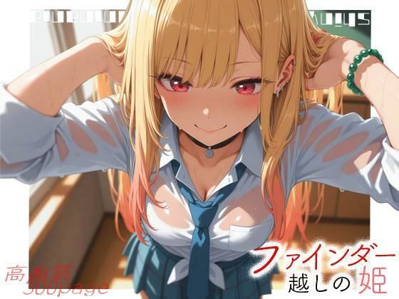 ファインダー越しの姫 -vol.1-【深夜2時のあにまにあ❤制服】レビュー