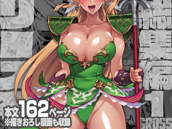 リ■ス本総集編【1GROSS】【ONEGROSS❤拘束】レビュー
