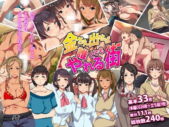 金さえ出せば誰とでもやれる街【ジョールボイント❤ギャル】レビュー4.65