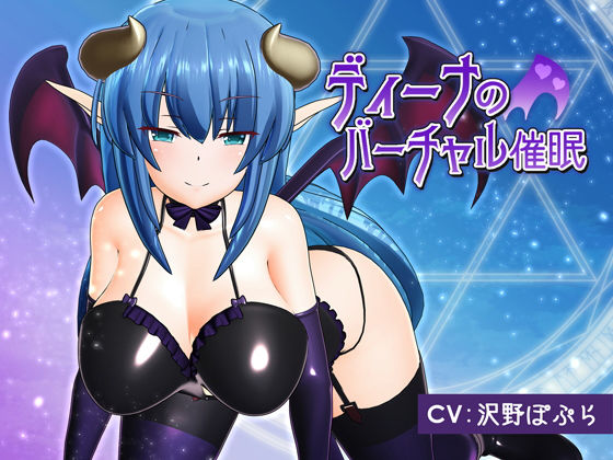 ディーナのバーチャル催●【F・A・S❤動画・アニメーション】レビュー4.89