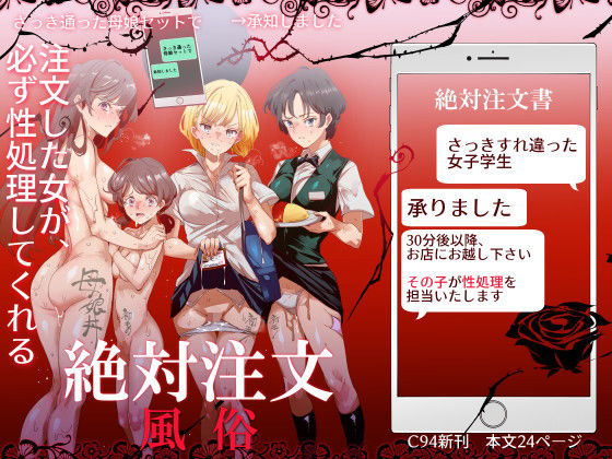 絶対注文風俗【にゅう工房❤処女】レビュー4.13