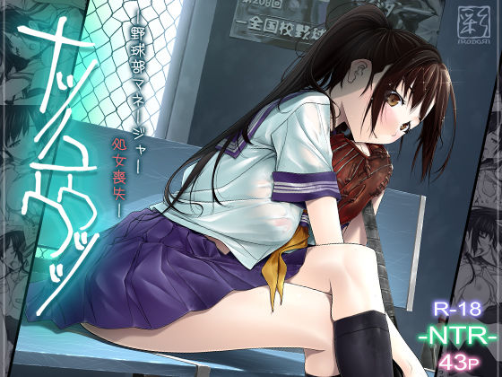 ナツノユウウツツ【彩〜IRODORI〜❤羞恥】レビュー3.39