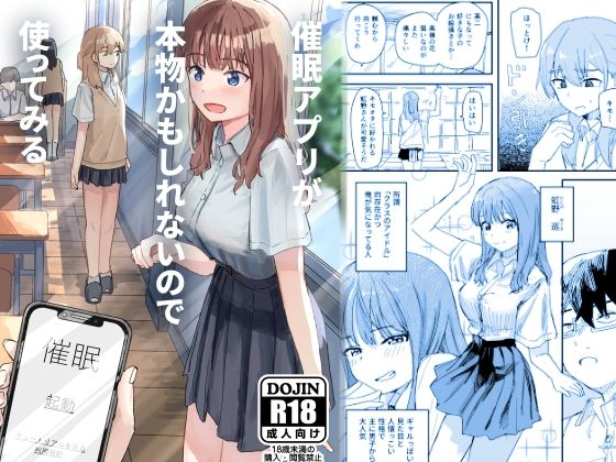 催●アプリが本物かもしれないので使ってみる【角煮煮❤学園もの】レビュー4.90