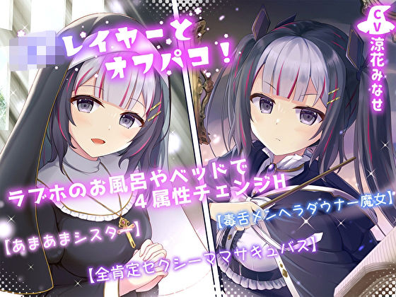 JKレイヤーとオフパコ！ラブホのお風呂やベッドで4属性チェンジH【スタジオスモーク❤シスター】レビュー4.50