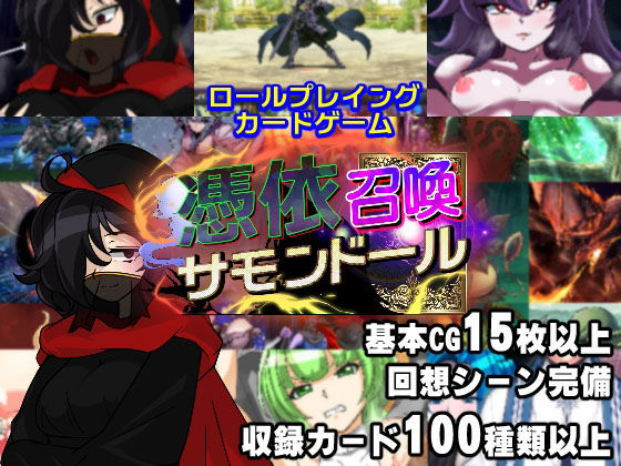 憑依召喚サモンドール【PLUTO❤ファンタジー】レビュー3.64